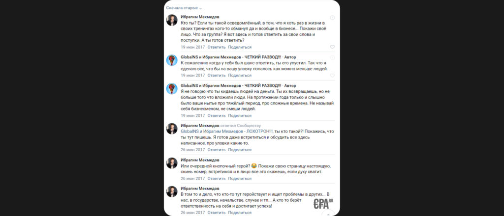 Ибрагим Мехмедов (ракета 7.0 арбитраж трафика) — честные отзывы про курс